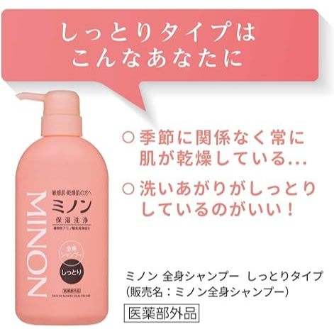 JP🇯🇵 Import| MINON Body Wash 450ml Moisturizing Bodywash for Sensitive/Dry/Acne Skin