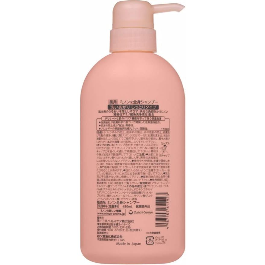 JP🇯🇵 Import| MINON Body Wash 450ml Moisturizing Bodywash for Sensitive/Dry/Acne Skin
